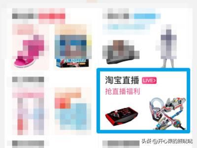 淘寶直播回放怎么看，淘寶直播回放在哪里？