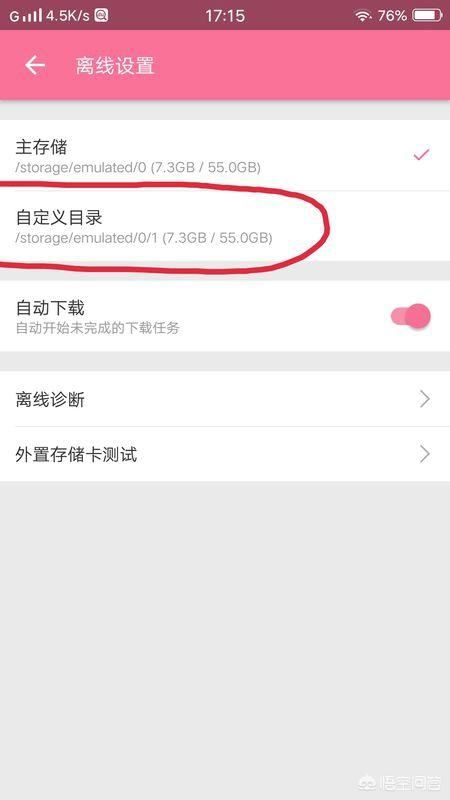 嗶哩嗶哩怎么下載視頻到手機相冊？