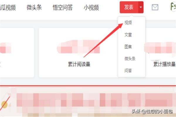 頭條號上怎么發(fā)布視頻？