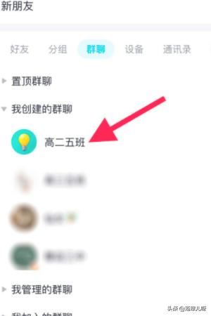 QQ群課堂的直播回放在哪看？