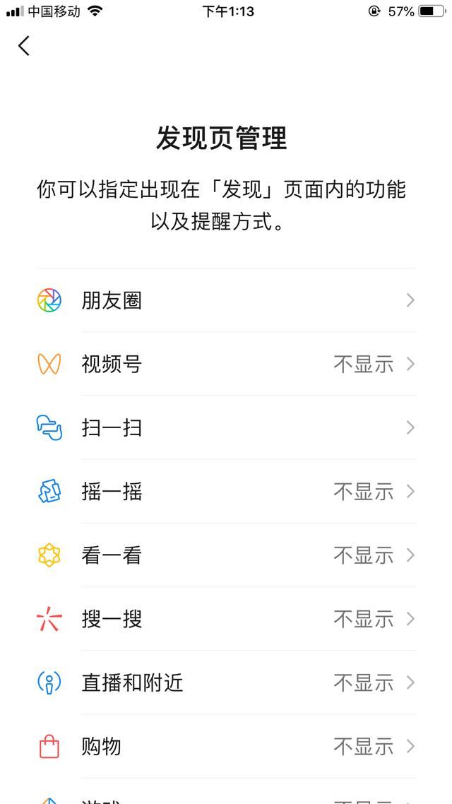 微信同城直播怎么關(guān)閉？