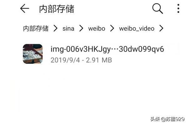 如何查找手機微博緩存的視頻？