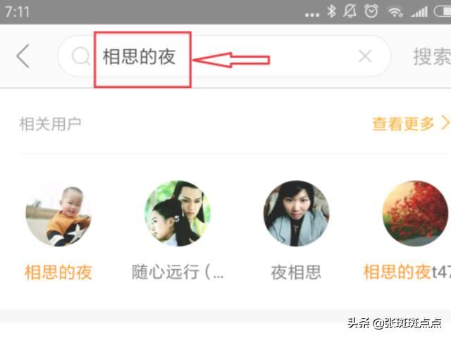 怎樣將糖豆網(wǎng)的音樂和視頻下載到本地？