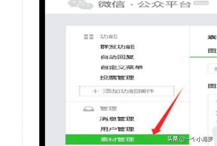 微信公眾號圖文編輯時怎么插入本地及網(wǎng)絡(luò)視頻？