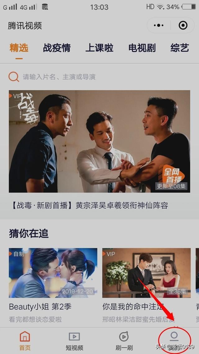 騰訊視頻怎么聯(lián)系人工客服，怎么反饋問題？