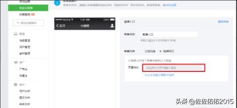 微信公眾號里怎么做視頻直播？