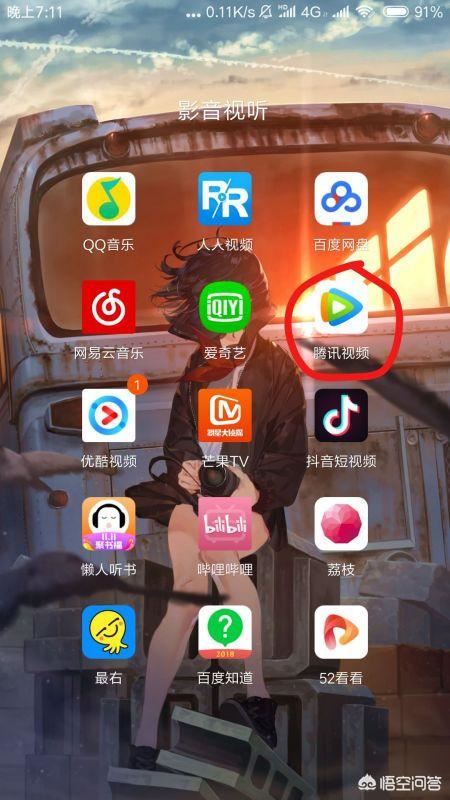 騰訊視頻怎么用微信登錄會(huì)員？