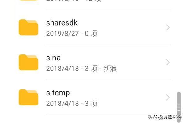 如何查找手機微博緩存的視頻？