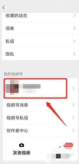 怎樣刪除視頻號(hào)里的音樂(lè)視頻作品？