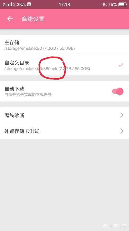 嗶哩嗶哩怎么下載視頻到手機相冊？