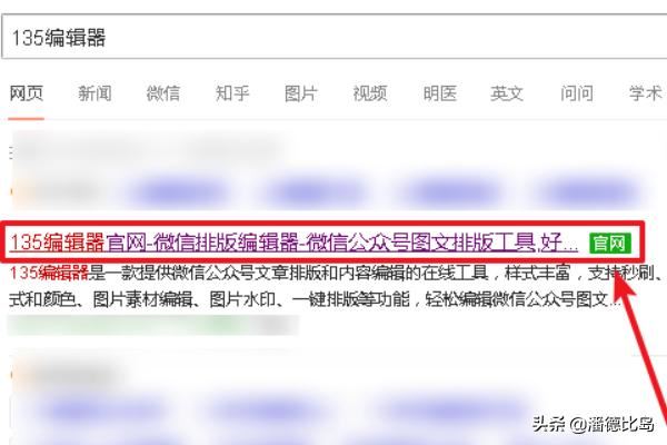 135編輯器怎么上傳視頻？