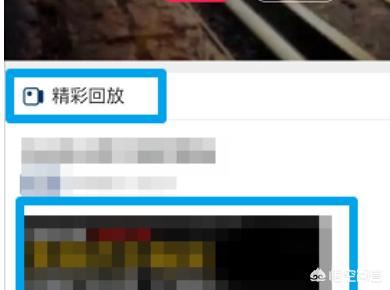 淘寶直播回放怎么看，淘寶直播回放在哪里？