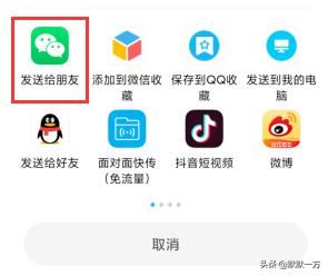 微信視頻時間過長怎么發(fā)？