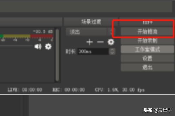 OBS直播參數(shù)設(shè)置教程？
