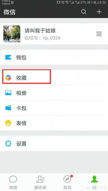 手機(jī)視頻過長(zhǎng)怎么用微信發(fā)送給好友？