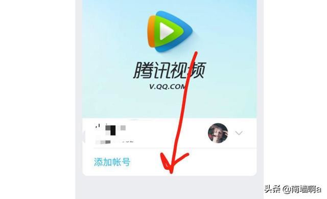 手機騰訊視頻怎樣登錄別人共享的帳號？
