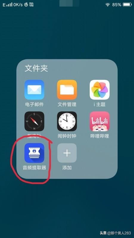 如何提取快手別人視頻上的歌曲？
