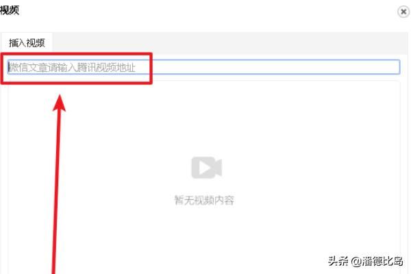 135編輯器怎么上傳視頻？