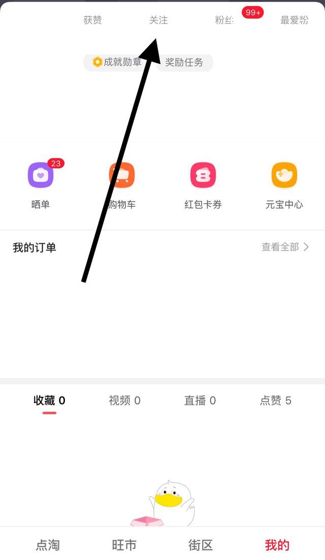 點淘里看視頻回放怎么弄？