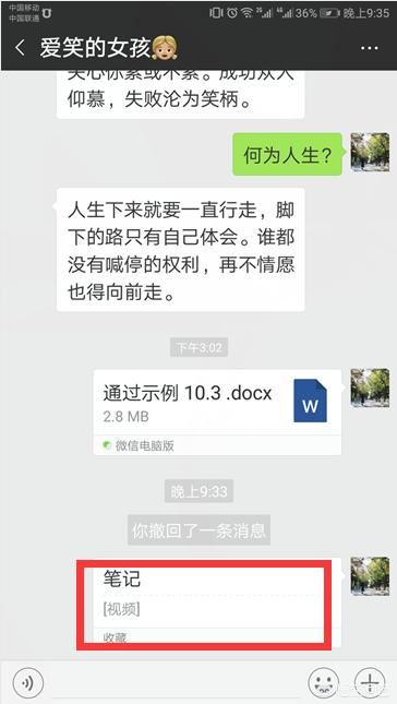 手機(jī)視頻過長(zhǎng)怎么用微信發(fā)送給好友？