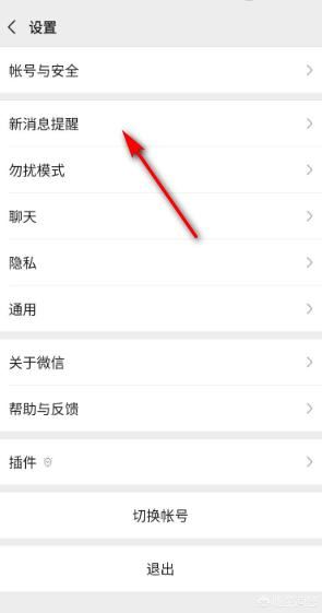 微信如何設置拒絕接受語音和視頻通話邀請？