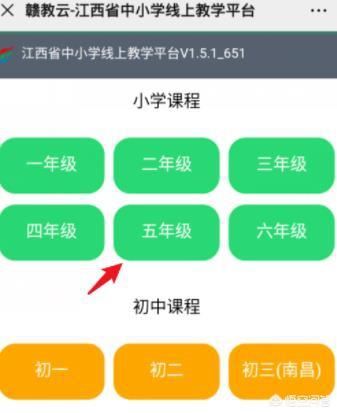 江西贛教云怎么用手機(jī)觀看直播及回放？