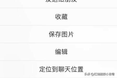 如何在微信對(duì)話中找到以前發(fā)過的照片、視頻？