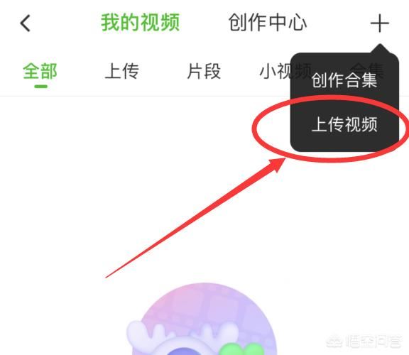 愛(ài)奇藝怎么上傳視頻，愛(ài)奇藝號(hào)怎么發(fā)布視頻？