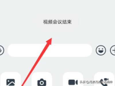 釘釘群視頻會(huì)議怎么退出，釘釘怎么關(guān)閉視頻會(huì)議？