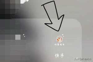 怎么把別人快手的視頻轉(zhuǎn)發(fā)成自己的？