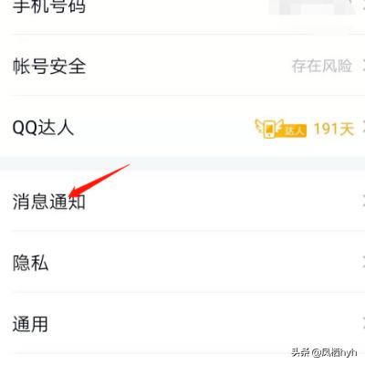怎么取消手機(jī)QQ語(yǔ)音和視頻通話提醒？