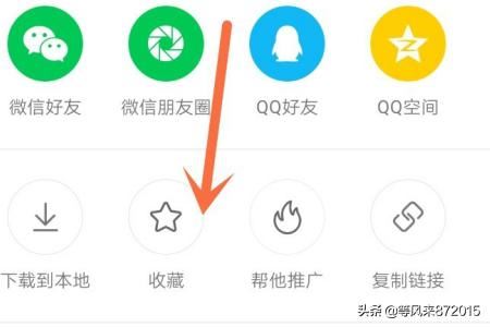 快手極速版如何收藏視頻？