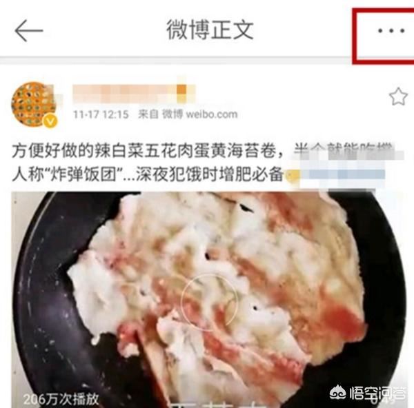 微博別人發(fā)的視頻能保存到手機(jī)上嗎？怎么保存？