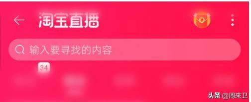 怎么觀看薇婭521直播視頻回放？