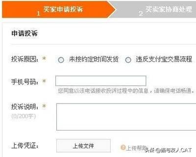 淘寶退貨申請(qǐng)?zhí)詫毥槿?，提供視頻憑證要怎么上傳？
