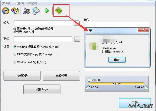 怎么在視頻中投放自己的二維碼，和廣告？
