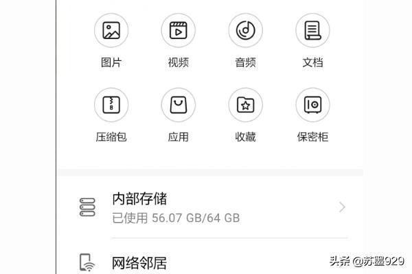 如何查找手機微博緩存的視頻？