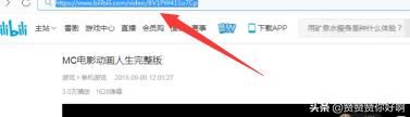 如何在電腦上下載嗶哩嗶哩(B站)的視頻？