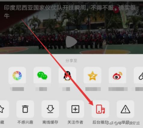 西瓜視頻如何后臺播放，怎么后臺播放西瓜視頻？
