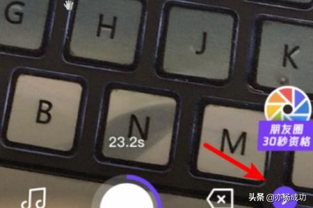 微信怎么通過微視發(fā)30秒朋友圈視頻？