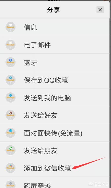 微信超過6分鐘的視頻，怎么發(fā)送給好友？