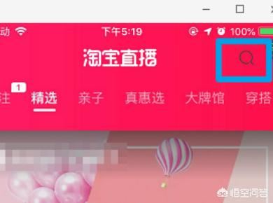 淘寶直播回放怎么看，淘寶直播回放在哪里？