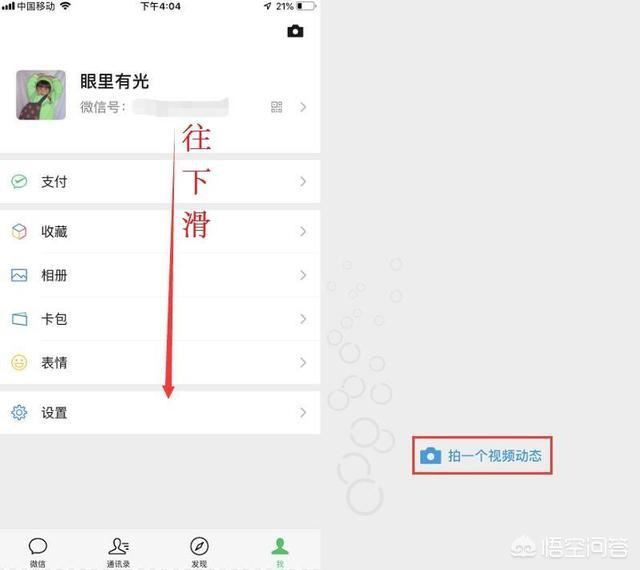 微信動(dòng)態(tài)視頻怎么樣在視頻界面顯示歌詞？