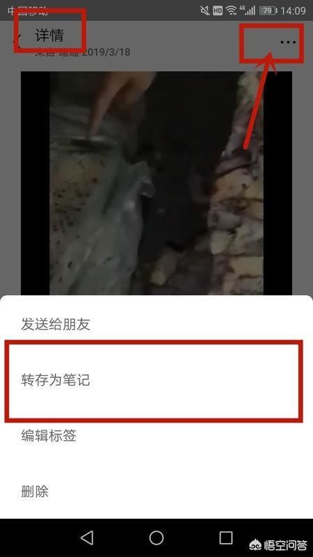 安卓系統(tǒng)手機(jī)怎么發(fā)6、7分鐘的長視頻給微信好友？
