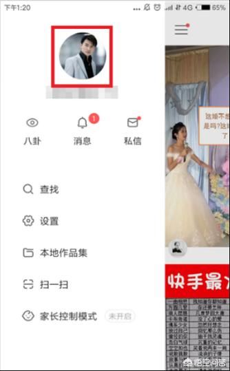 快手極速版如何查看點贊過的視頻？