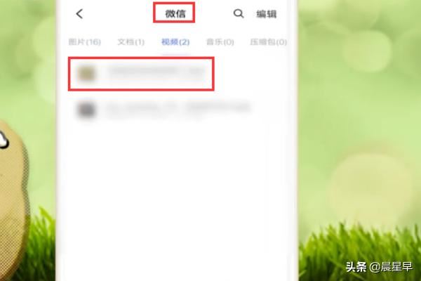 微信視頻播放怎么改尺寸和倍速？