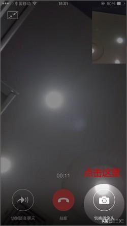 微信視頻聊天如何設(shè)置成后攝像頭？