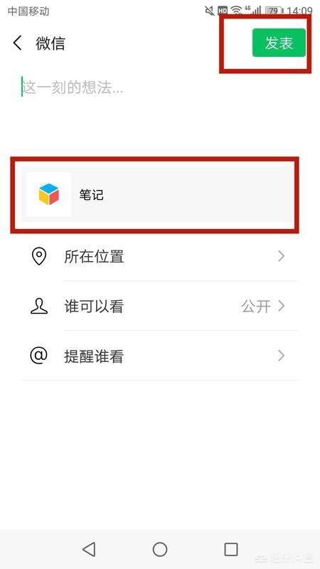 安卓系統(tǒng)手機(jī)怎么發(fā)6、7分鐘的長視頻給微信好友？