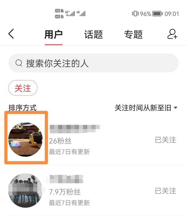 頭條里關(guān)注的視頻賬號(hào)怎么找？