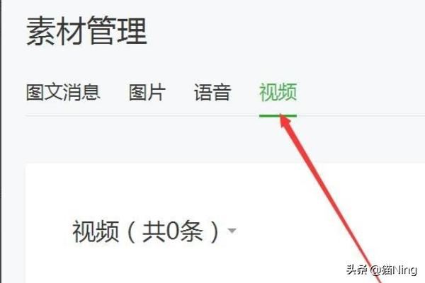 微信平臺訂閱號如何上傳大于20MB的視頻？